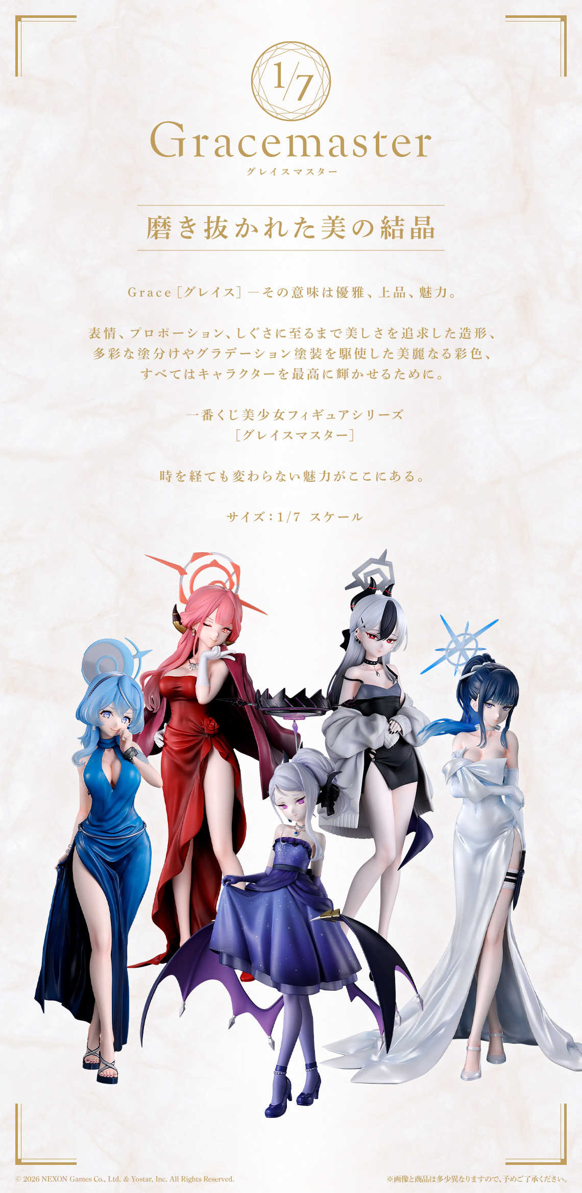 一番くじ ブルーアーカイブ vol.4｜一番くじ倶楽部｜BANDAI SPIRITS