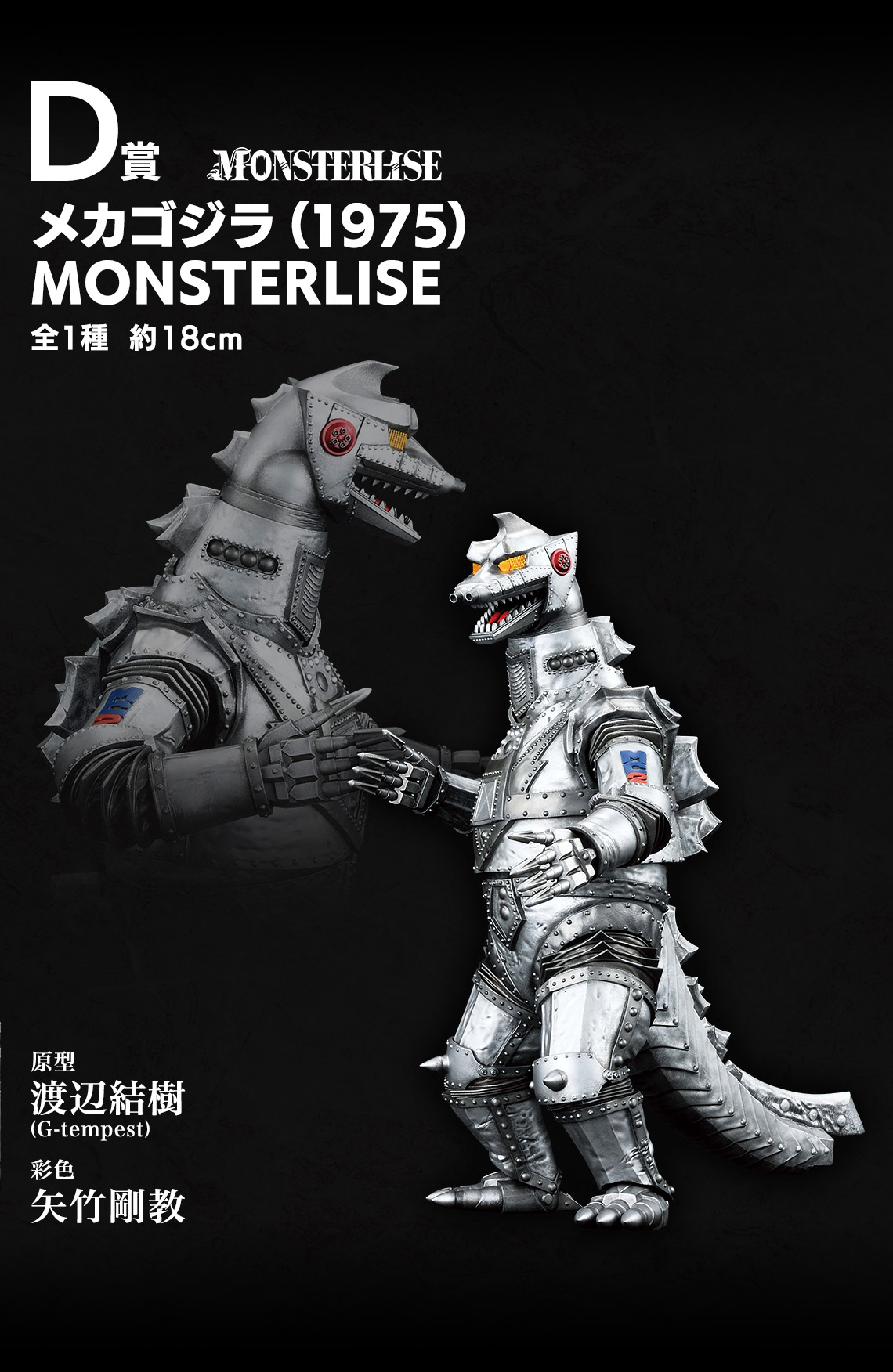 ゴジラ　一番くじ 一番くじ ゴジラ-1.0｜一番くじ倶楽部｜BANDAI SPIRITS公式 一番