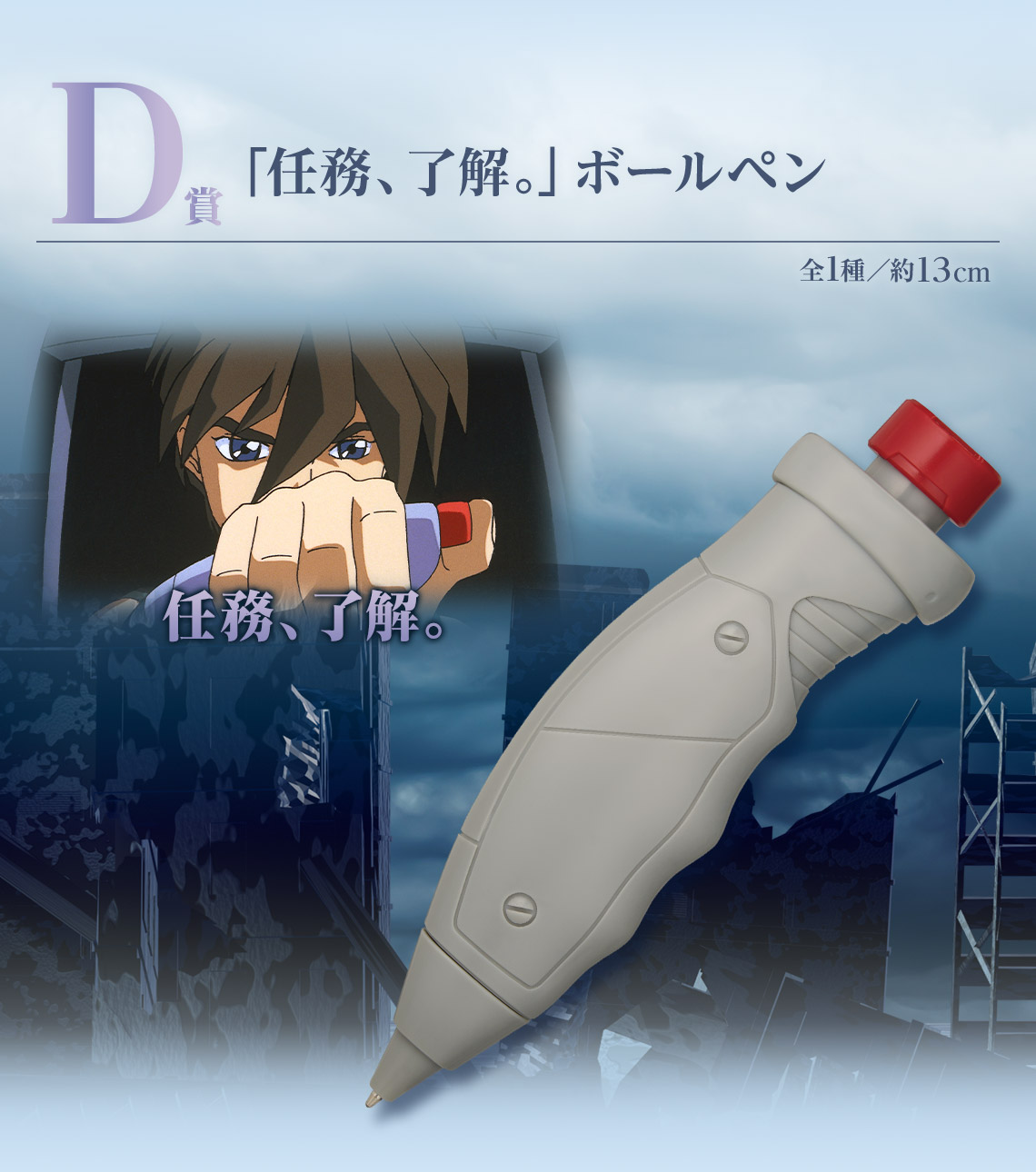 一番くじ 新機動戦記ガンダムW 30th Anniversary｜一番くじ倶楽部