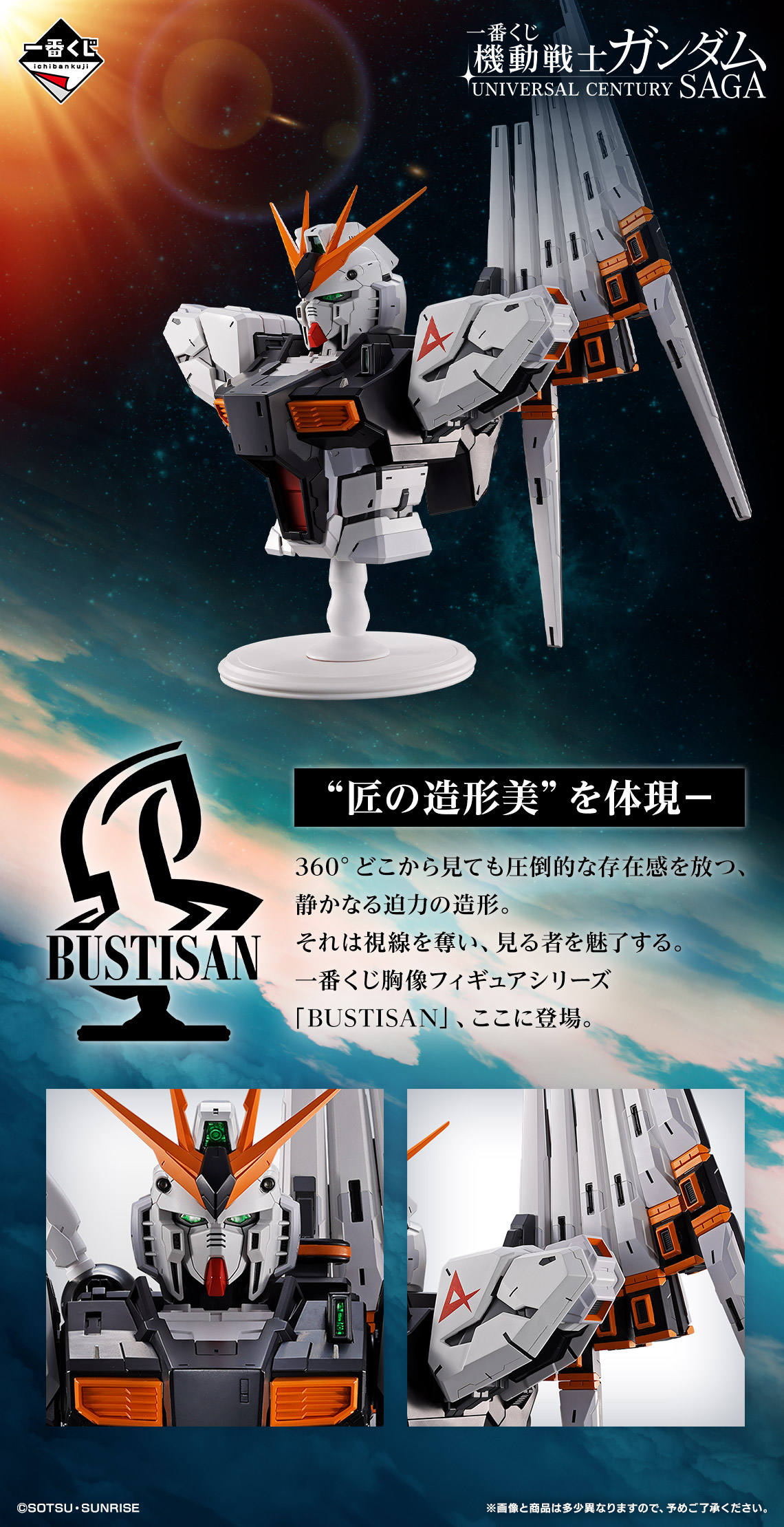 一番くじ 機動戦士ガンダムUC ラストワン賞 機動戦士ガンダムUC (キドウセンシカンダムユニコーン