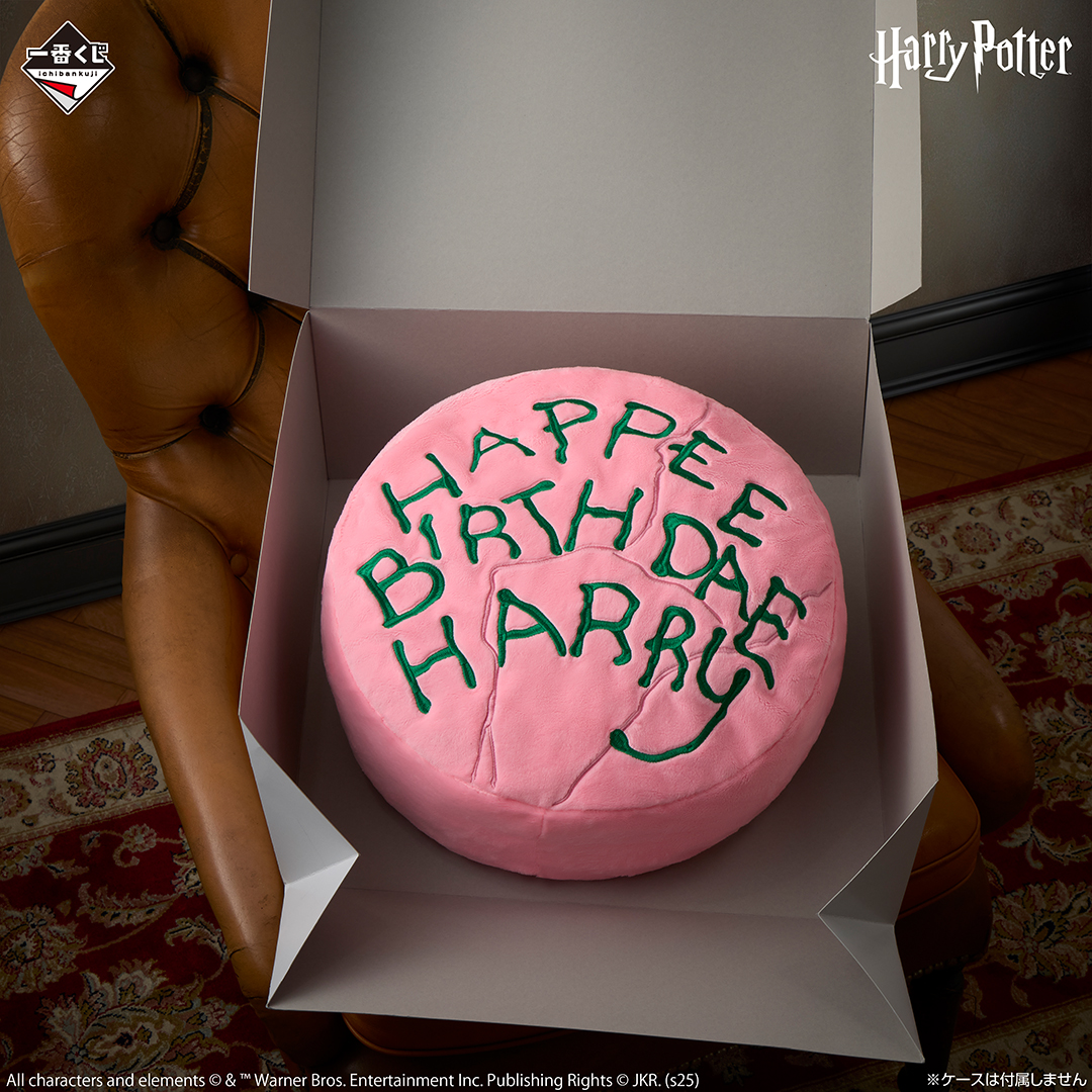 一番くじ Harry Potter Magical Sweets Party｜一番くじ倶楽部