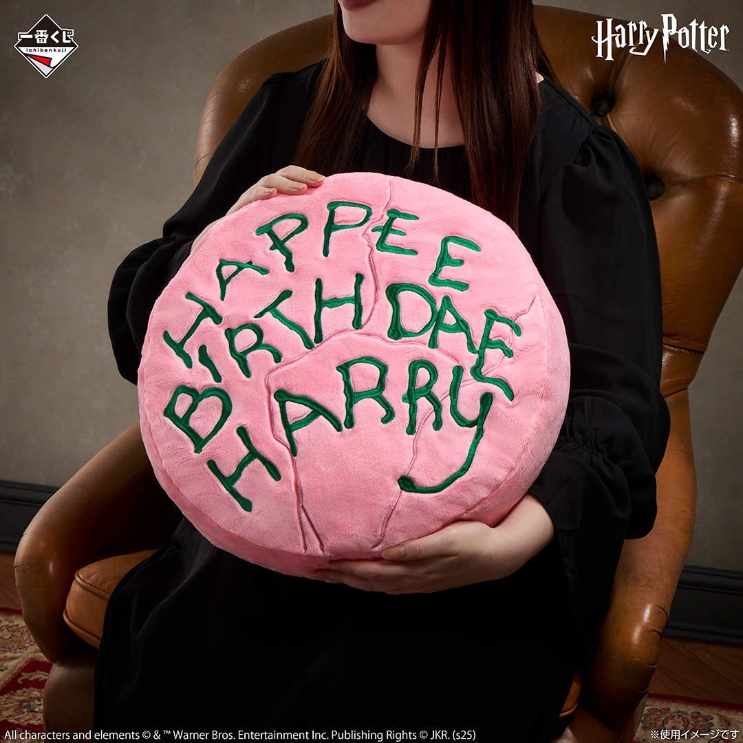 一番くじ Harry Potter Magical Sweets Party｜一番くじ倶楽部