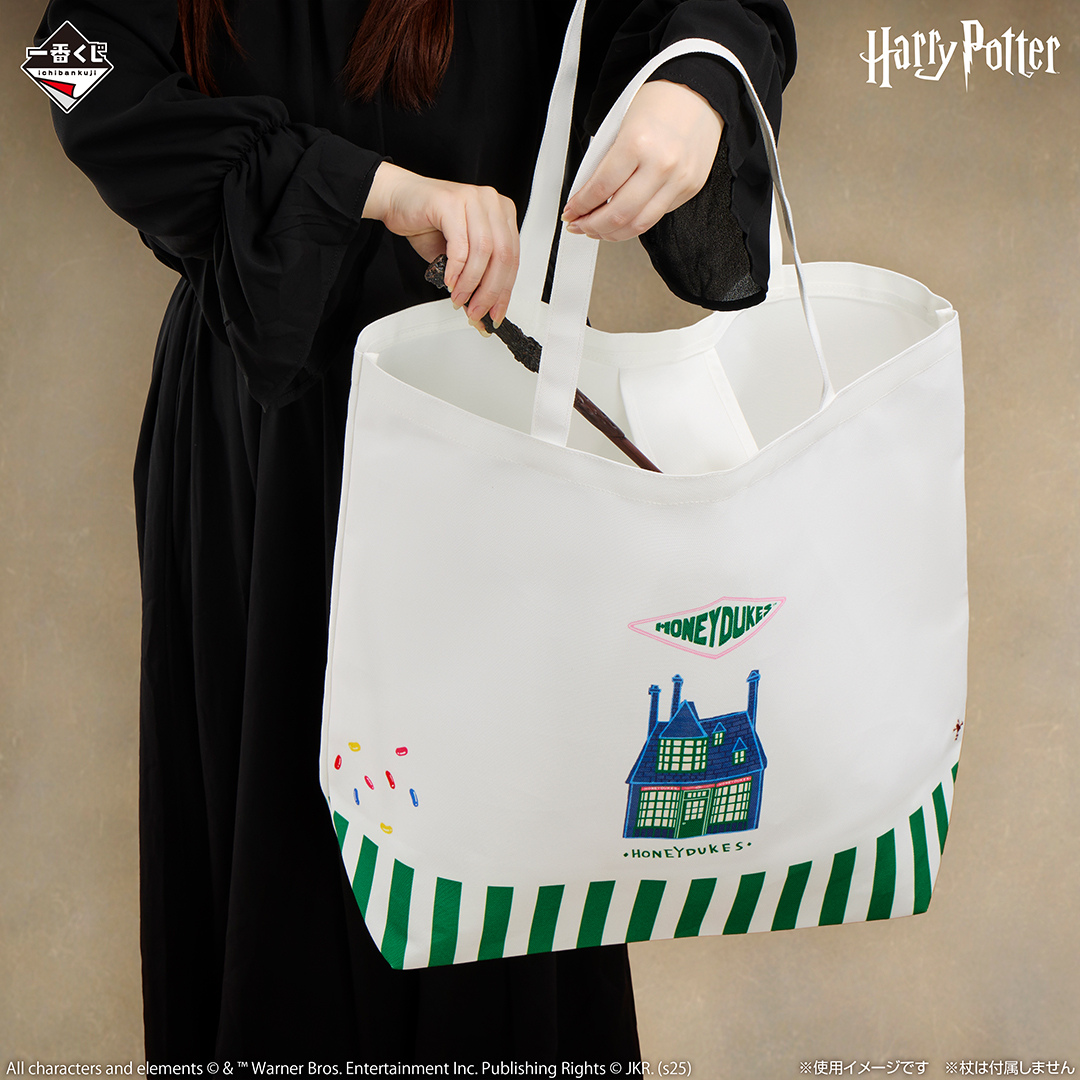 一番くじ Harry Potter Magical Sweets Party｜一番くじ倶楽部