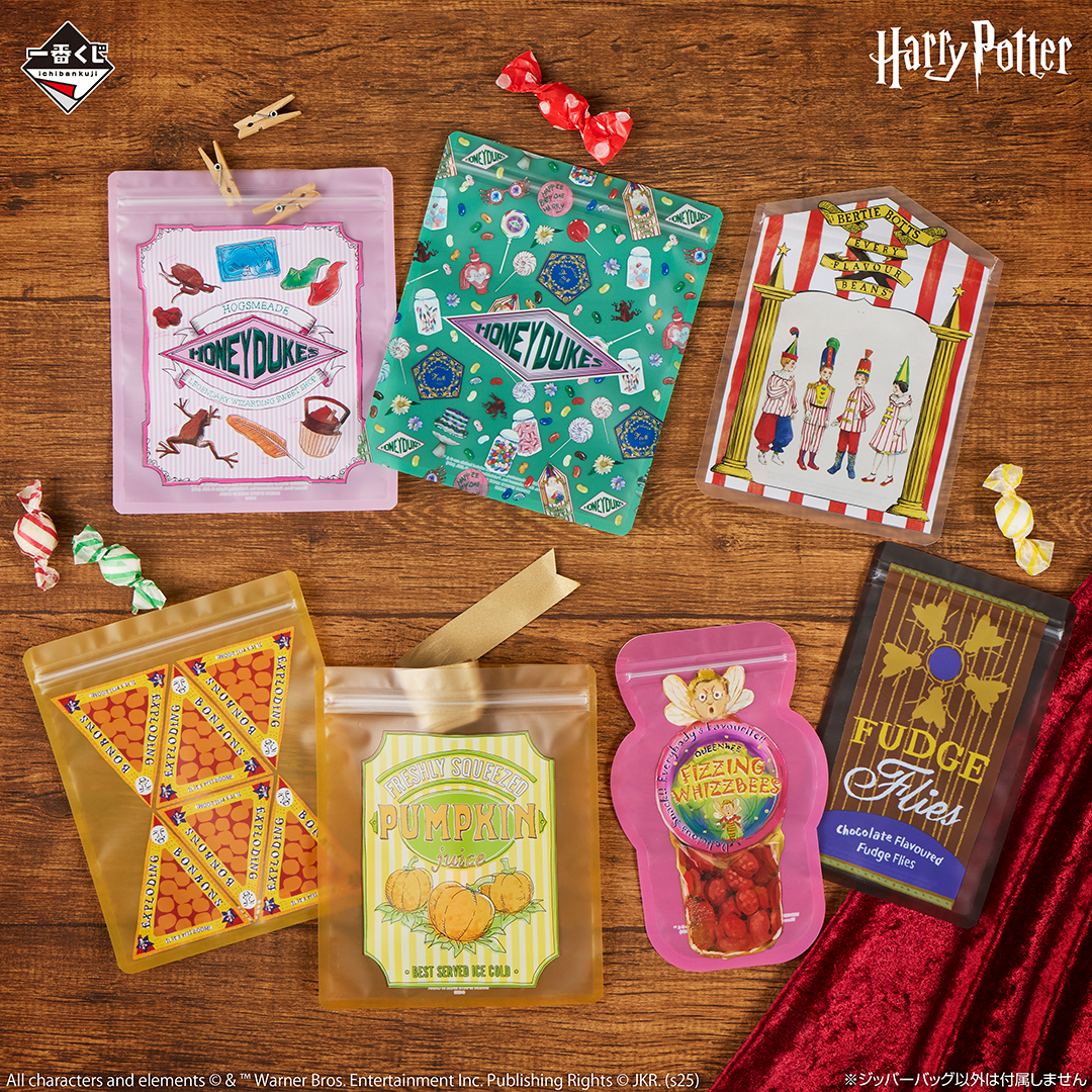 一番くじ Harry Potter Magical Sweets Party｜一番くじ倶楽部