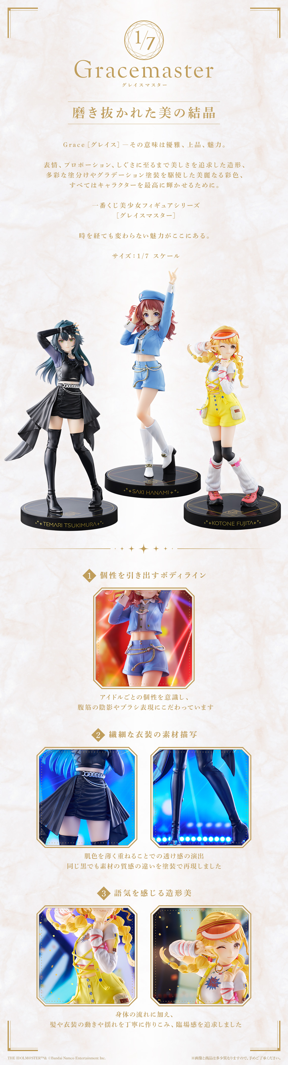 一番くじ 学園アイドルマスター Part5｜一番くじ倶楽部｜BANDAI