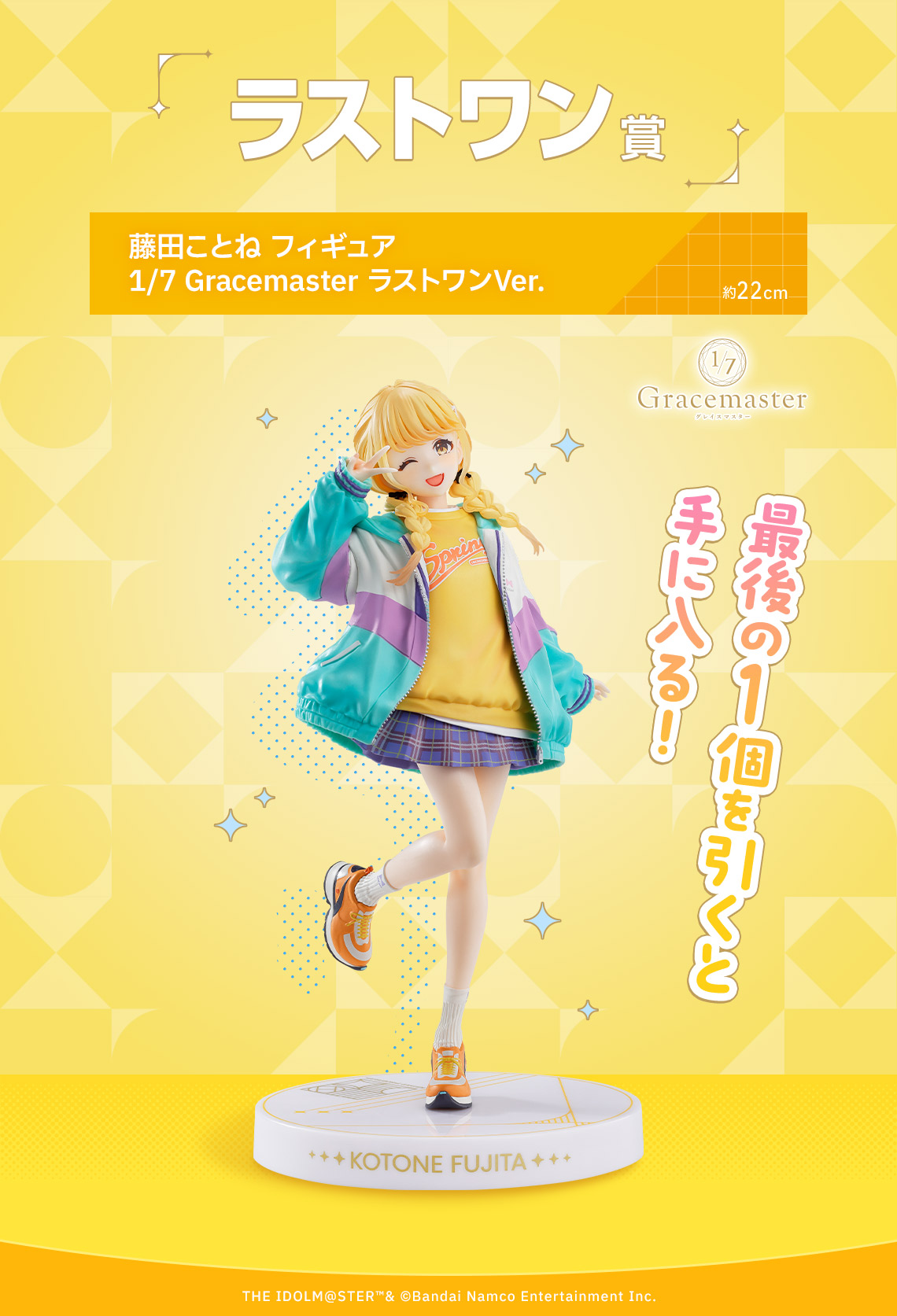 一番くじ（BANDAI SPIRITS） on X