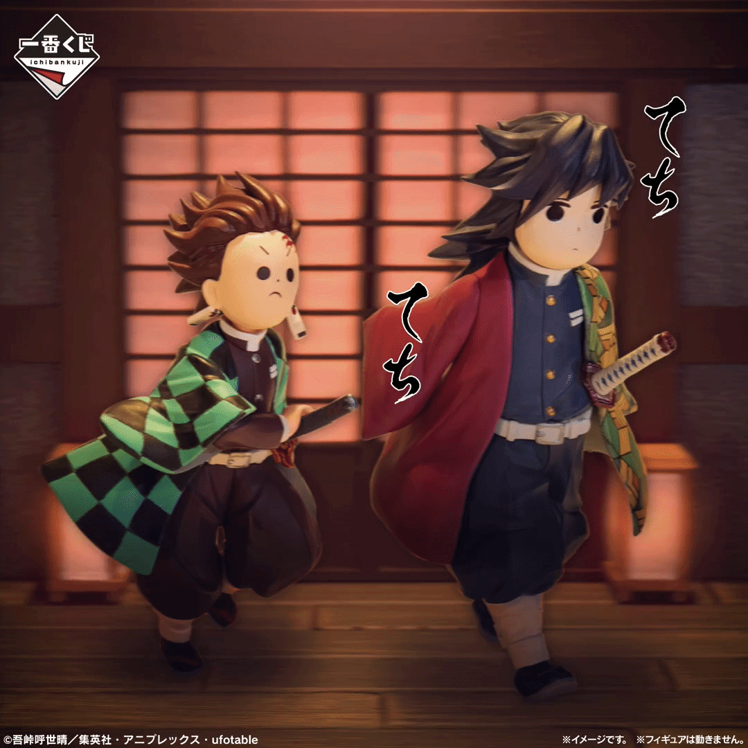 一番くじ 鬼滅の刃 ～上弦の弐～｜一番くじ倶楽部｜BANDAI SPIRITS公式