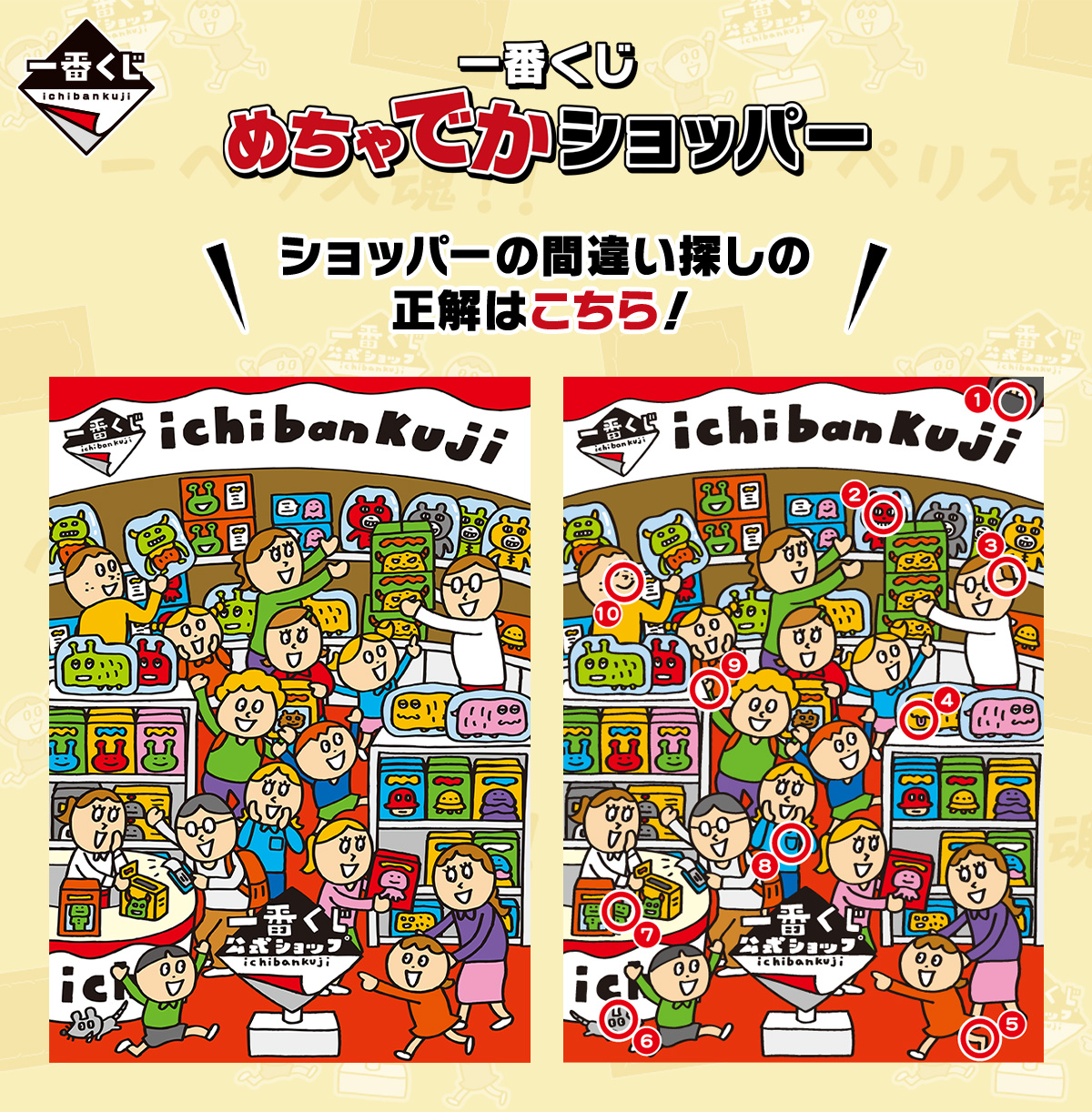 一番くじ めちゃでかショッパー｜一番くじ倶楽部｜BANDAI SPIRITS公式