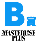B賞 ベジータ(ミニ)&ブルマ(ミニ) MASTERLISE PLUS