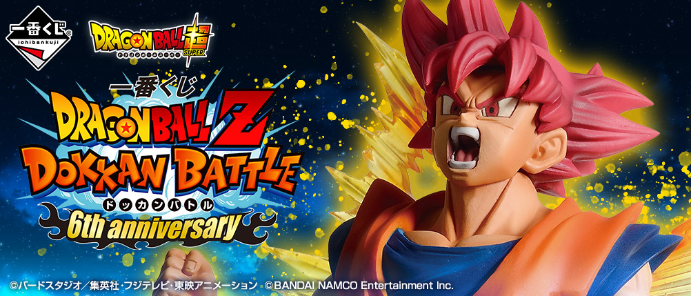 一番くじ DRAGON BALL Z DOKKAN BATTLE 6th anniversary