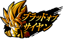 ブラッドオブサイヤン