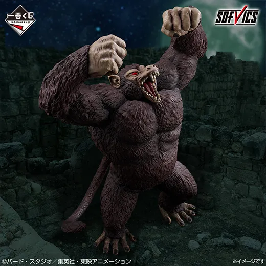 ラストワン賞 大猿悟空 SOFVICS