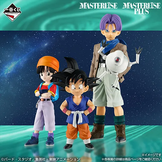 一番くじ ドラゴンボールGT フォトギャラリー｜一番くじ
