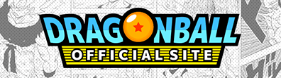DRAGONBALL OFFICIAL SITE