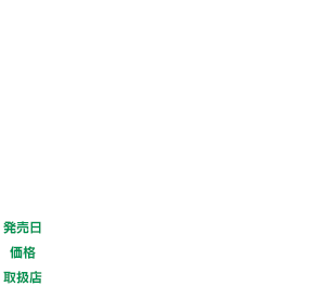 10月