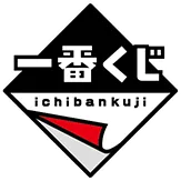 一番くじ