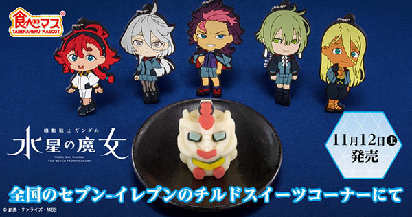 食べマス