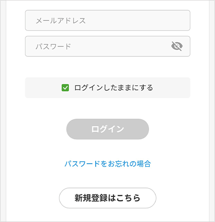 ログインページが開くので、一番くじ倶楽部会員登録に使用しているメールアドレスとパスワードを入力 