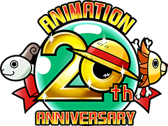 20周年記念 アニメ ワンピース