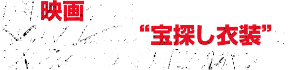 8月映画公開!早くも劇場版の“宝探し衣装” で麦わらの一味を全員立体化!