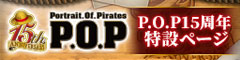 P.O.P