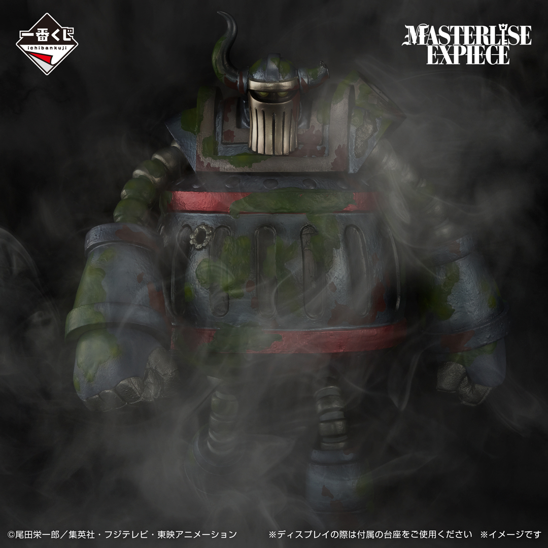 C賞 エメト MASTERLISE EXPIECE