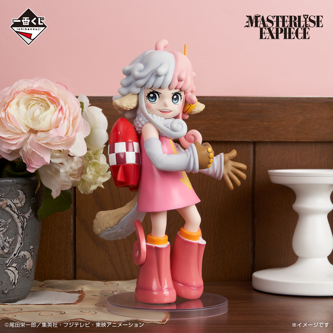 D賞 アトラス MASTERLISE EXPIECE