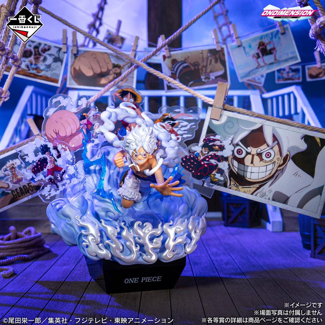 D賞 モンキー・D・ルフィ ギア5 ONDIMENSION