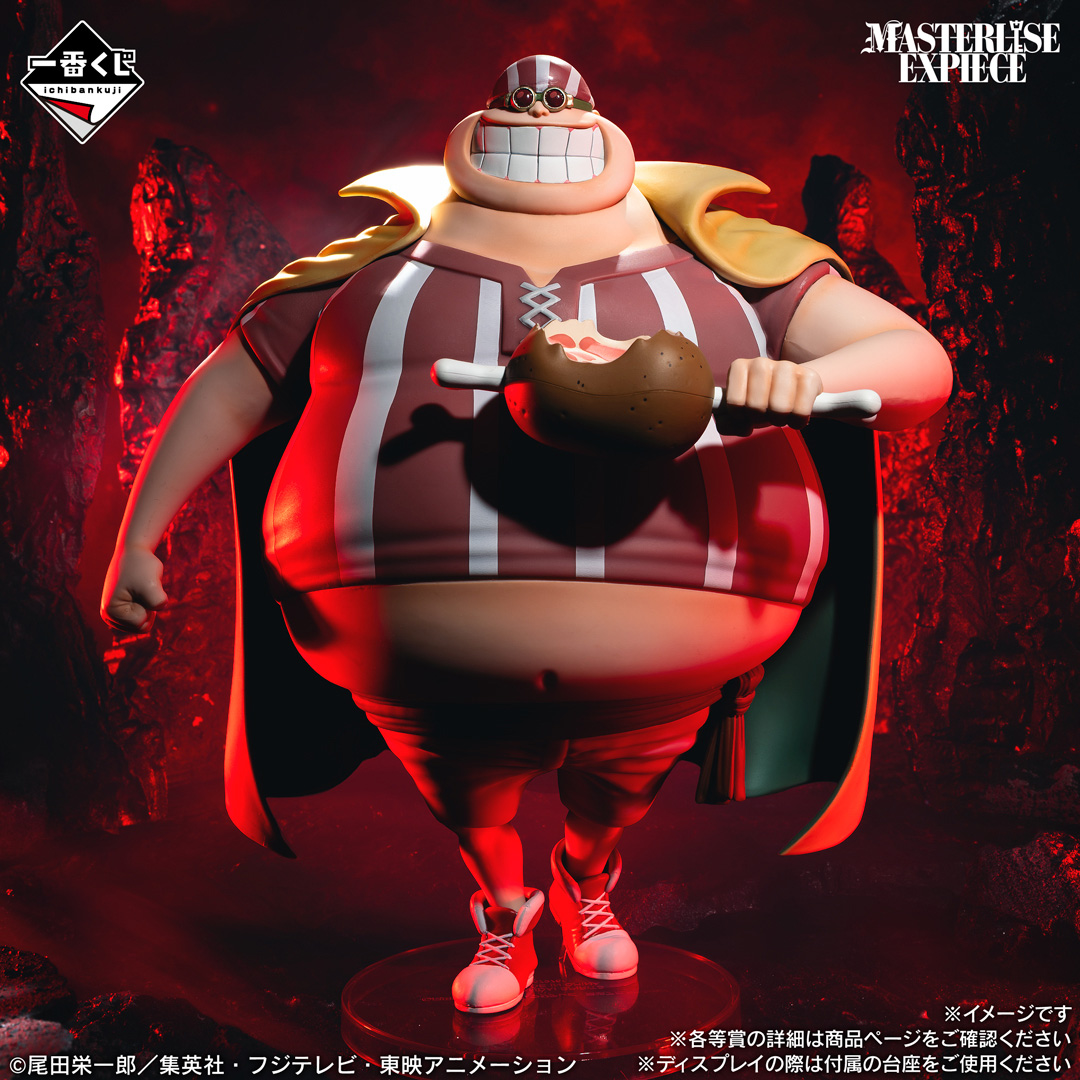 D賞 ラッキー・ルウ MASTERLISE EXPIECE