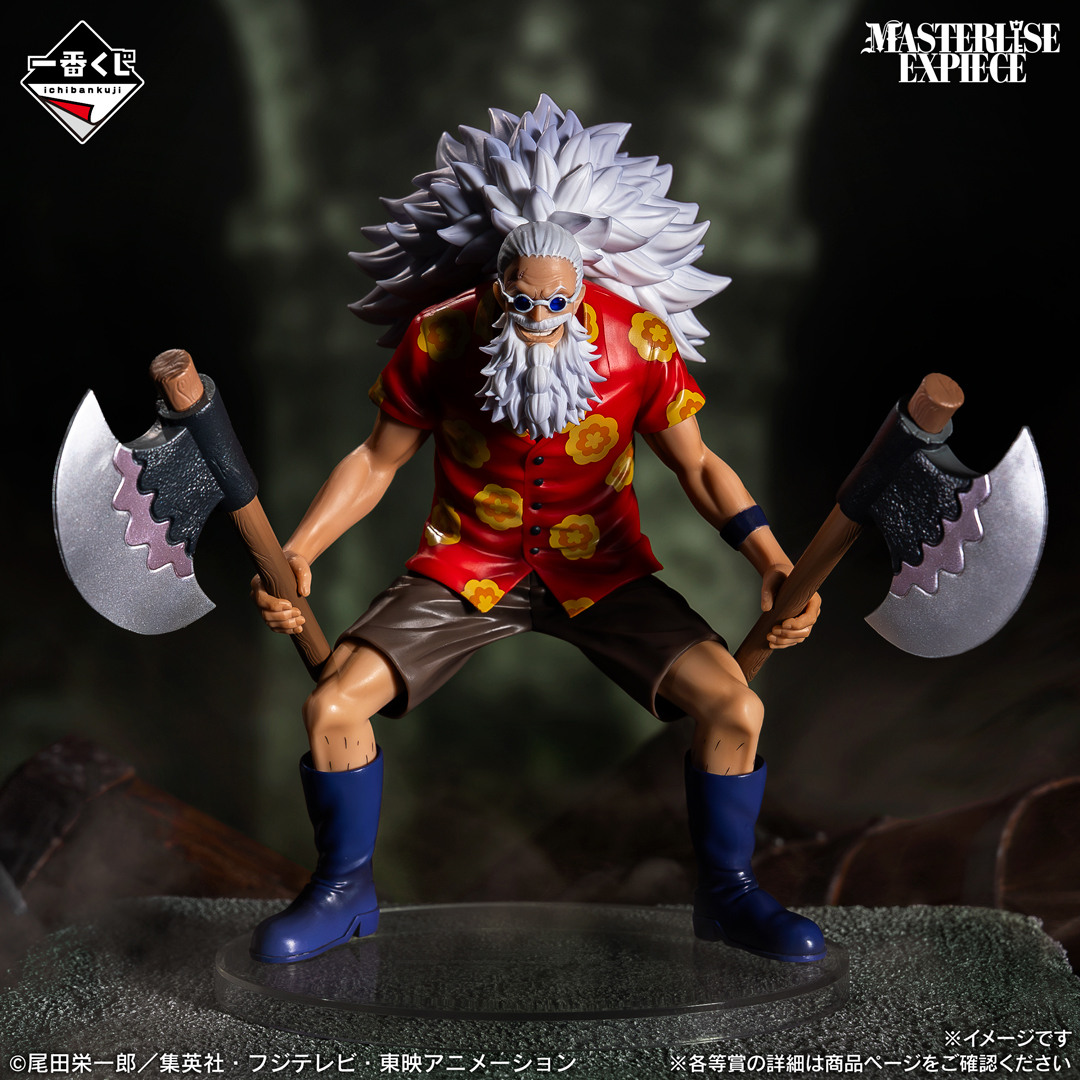E賞 スコッパー・ギャバン MASTERLISE EXPIECE