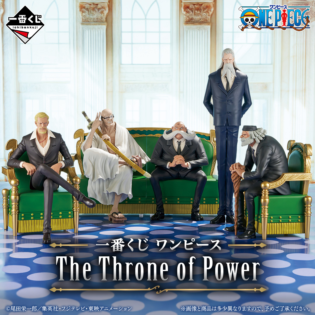一番くじ ワンピース The Throne of Power Special page公開!!（フォトギャラリー）