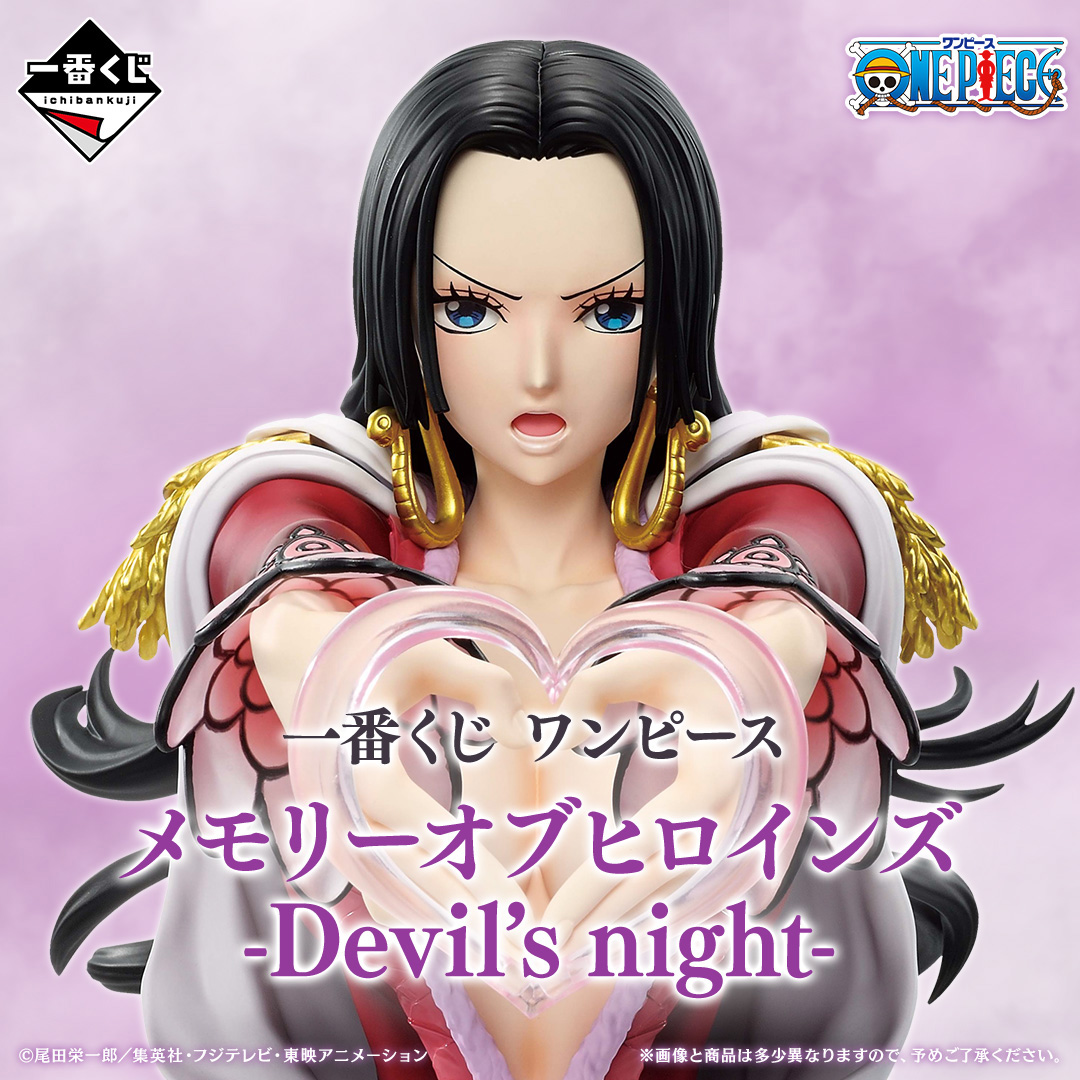 メモリーオブヒロインズ -Devil’s night-