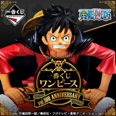 一番くじ ワンピース vol.100 Anniversary