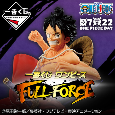 第7回 FULL FORCE 360°ビューワー公開!!