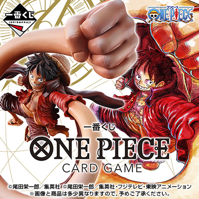 一番くじ ONE PIECE CARD GAME ページ公開!!