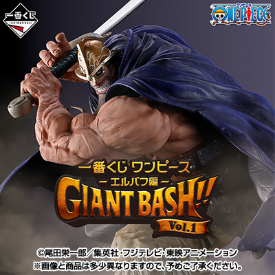 一番くじ ワンピース -エルバフ編- GIANT BASH!! Vol.１ ページ公開!!