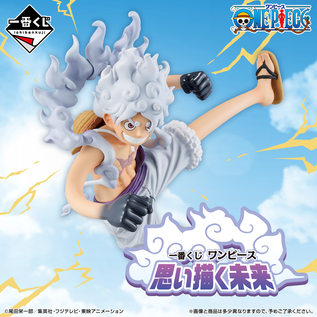 一番くじ ワンピース 思い描く未来
