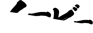 ムービー