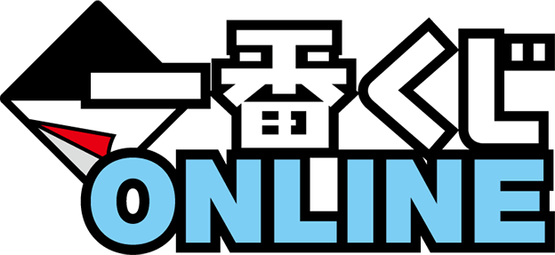 一番くじONLINE