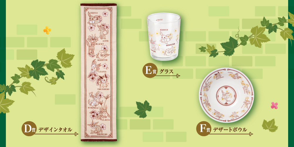 ポケットモンスター ソード・シールド』発売記念くじ