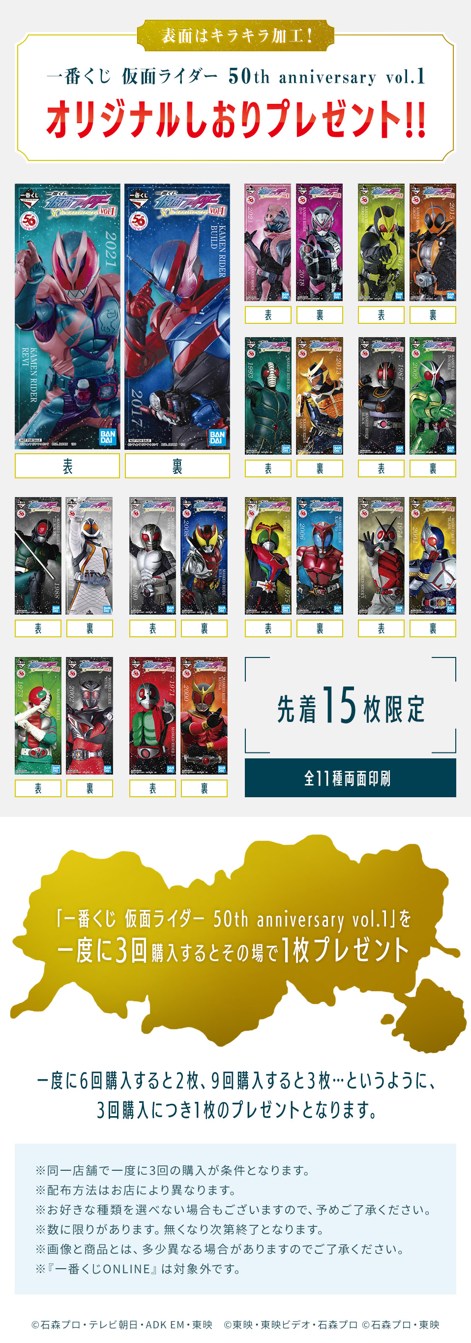 オリジナルしおりプレゼント