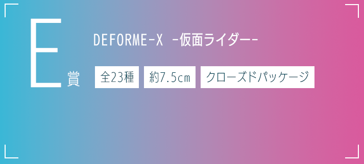 E賞