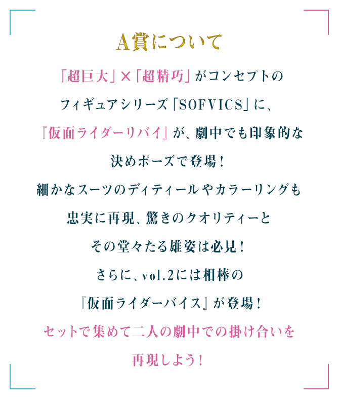 A賞