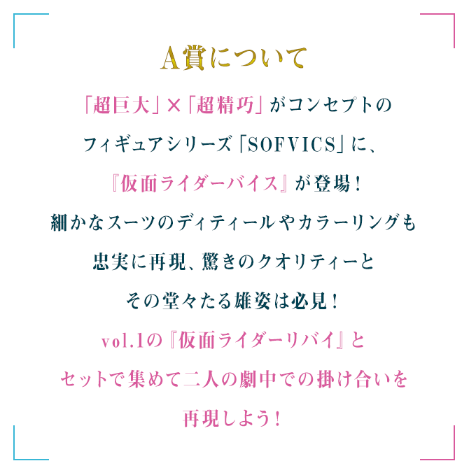 A賞