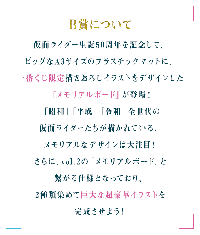 B賞
