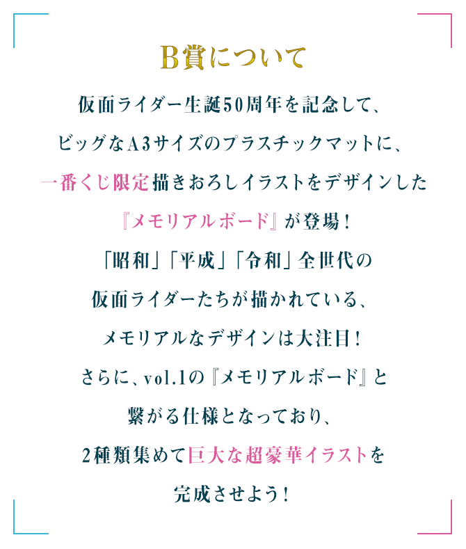 B賞