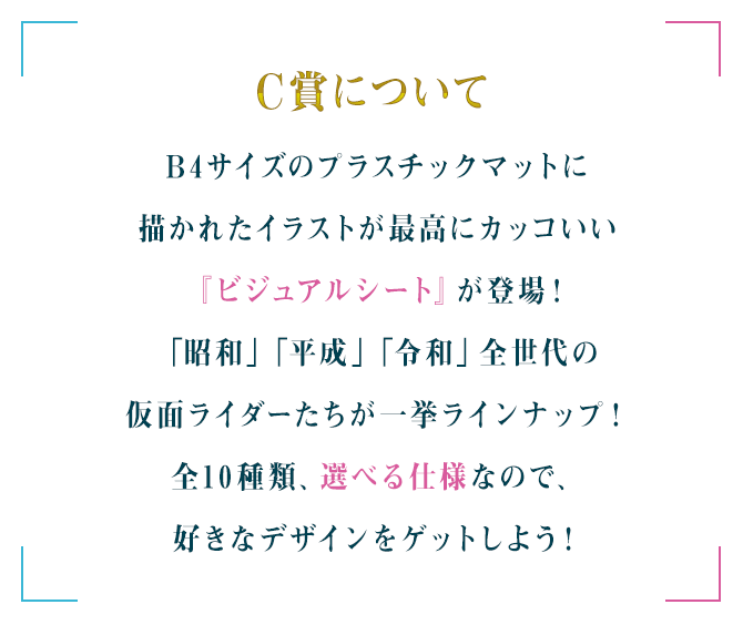 C賞