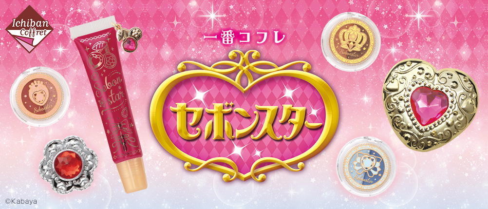 セボンスター　一番くじ　コフレ　B C D ラストワン賞　コスメ Amazon.co.jp: セボンスター 一番くじコフレ ラストワン賞