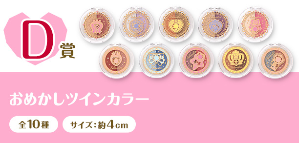 一番くじ倶楽部 | 一番コフレ セボンスター