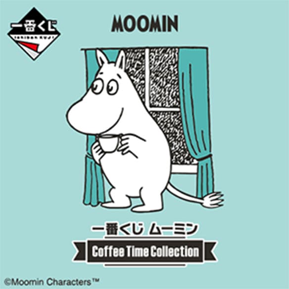 一番賞　MOOMIN